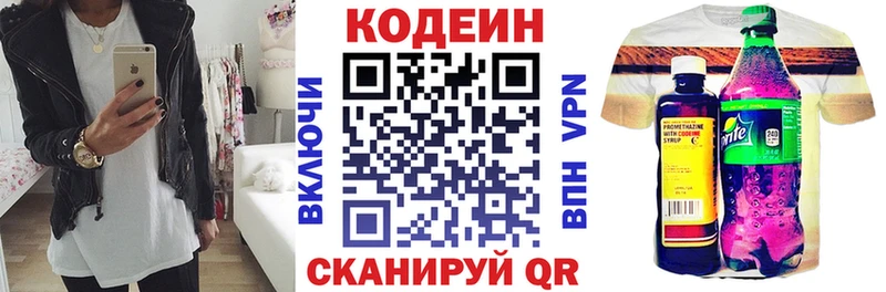 ОМГ ОМГ сайт  Ядрин  Codein напиток Lean (лин)  продажа наркотиков 