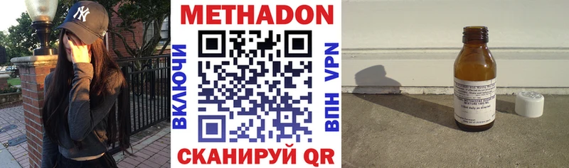Метадон кристалл  купить закладку  Ядрин 
